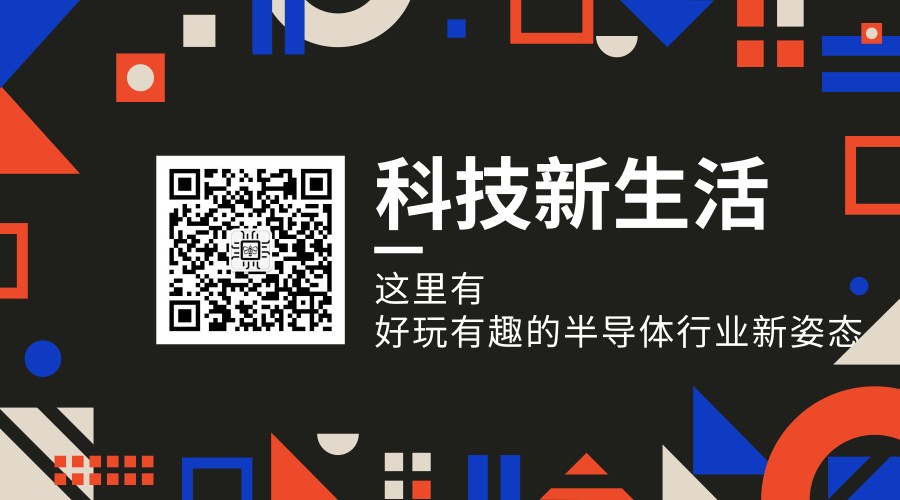 半导体行业公众号